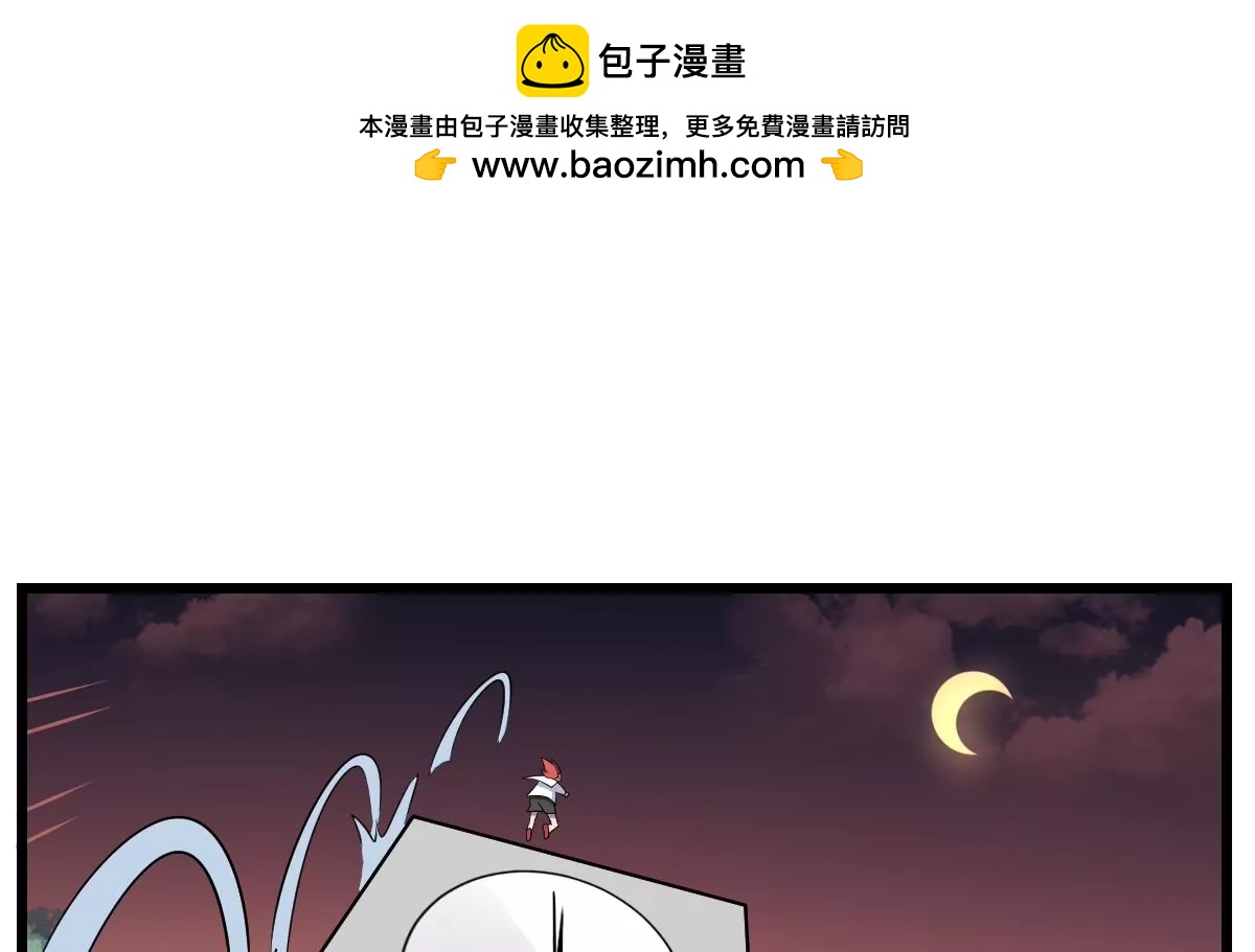《作死小霸王》第10话 神之力！笔解封 第2页