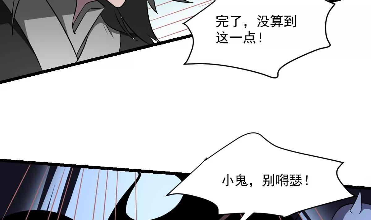 《作死小霸王》第10话 神之力！笔解封 第31页