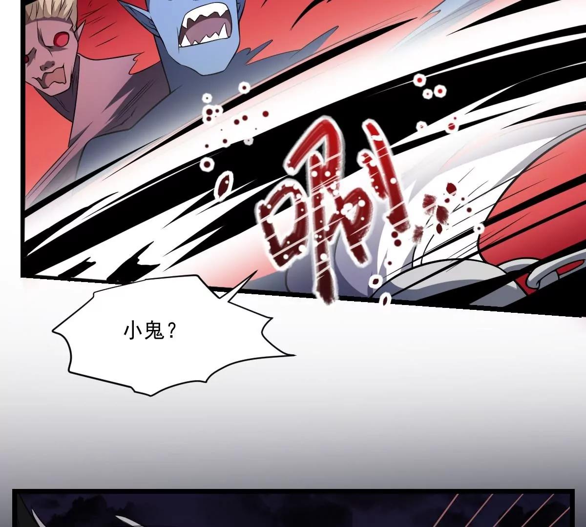 《作死小霸王》第10话 神之力！笔解封 第34页