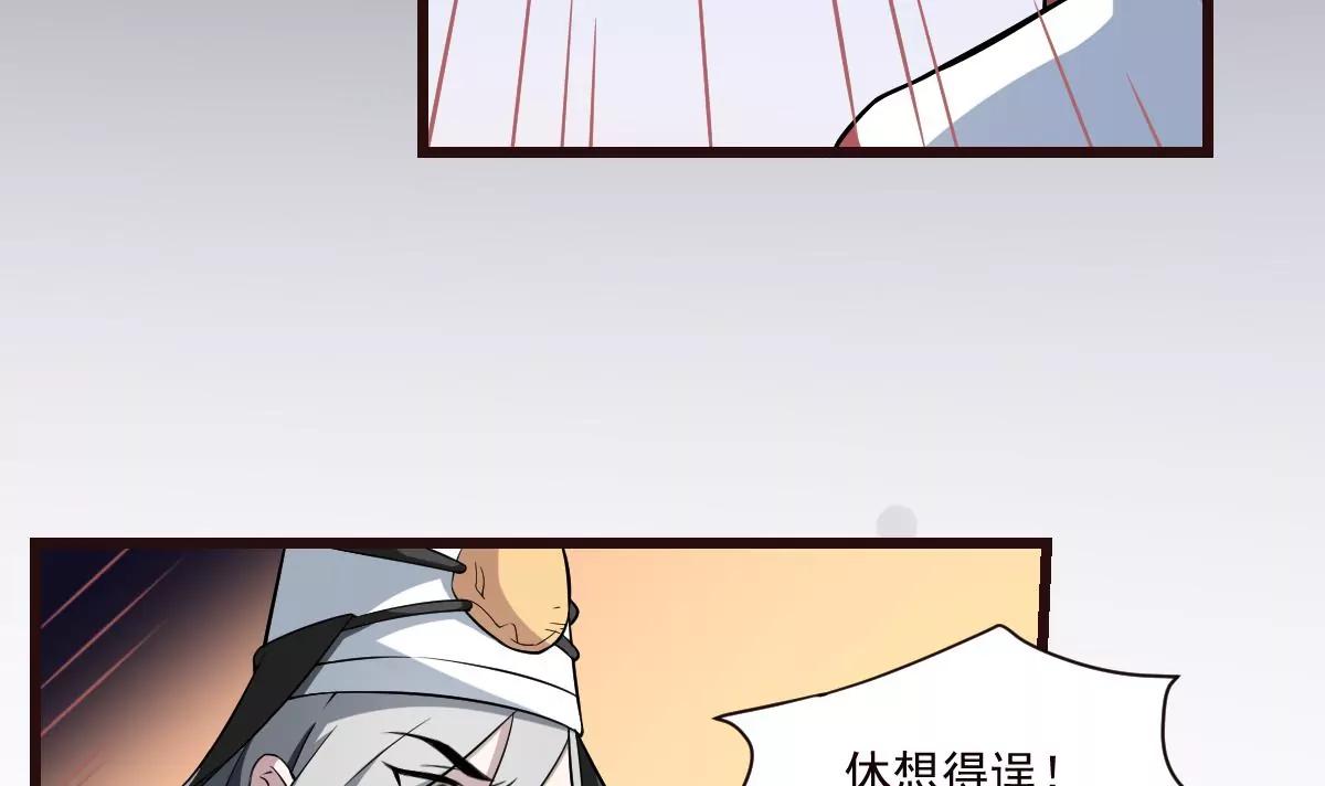 《作死小霸王》第10话 神之力！笔解封 第40页