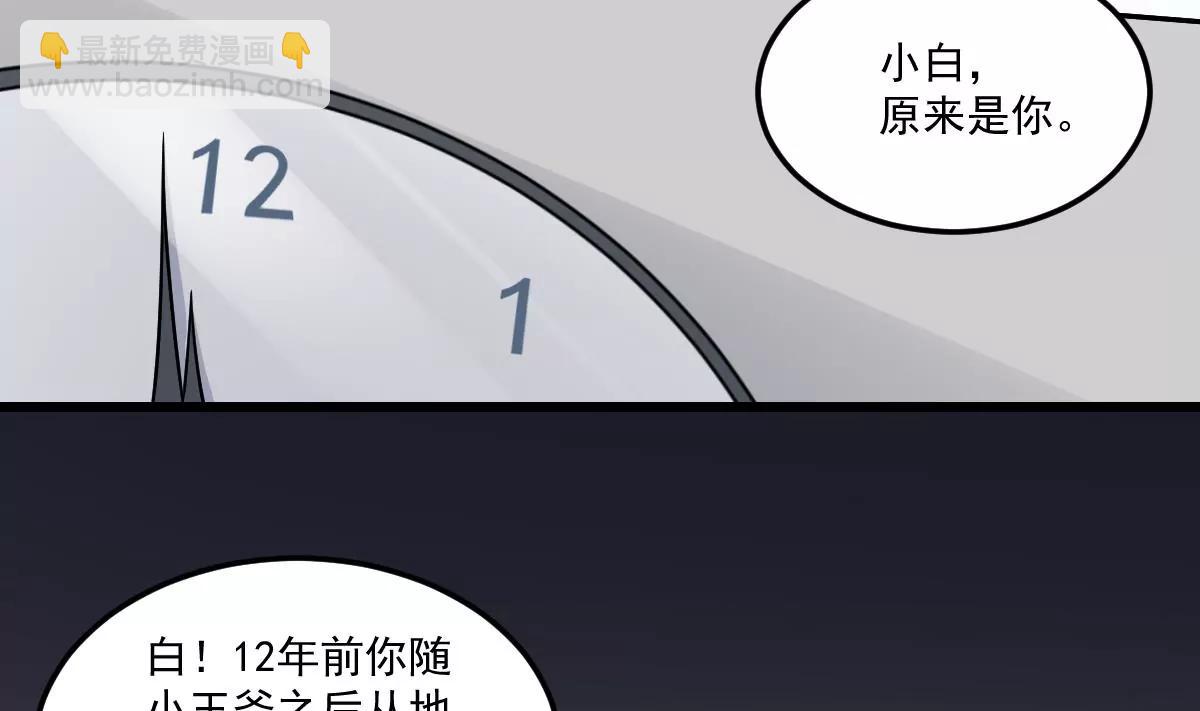 《作死小霸王》第10话 神之力！笔解封 第5页