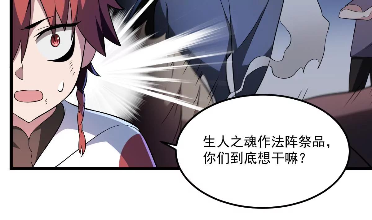 《作死小霸王》第9话意外的救援！白无常！ 第15页