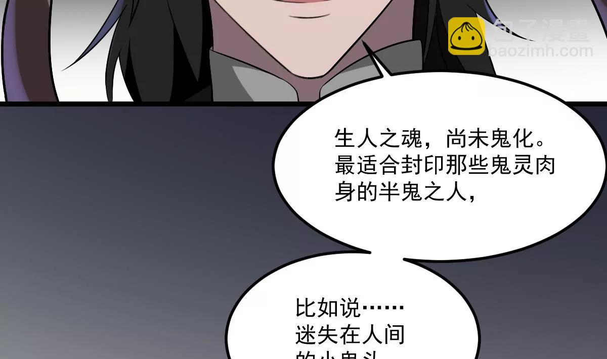 《作死小霸王》第9话意外的救援！白无常！ 第17页