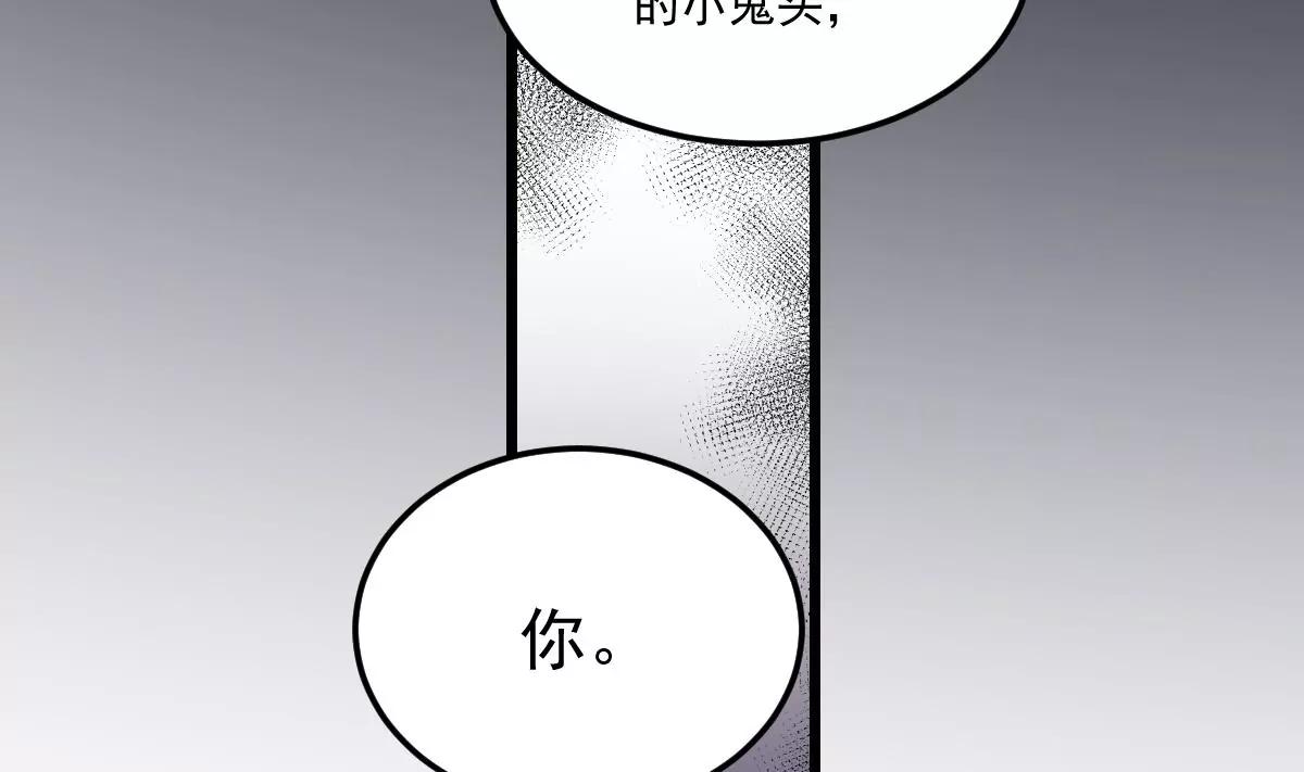 《作死小霸王》第9话意外的救援！白无常！ 第18页