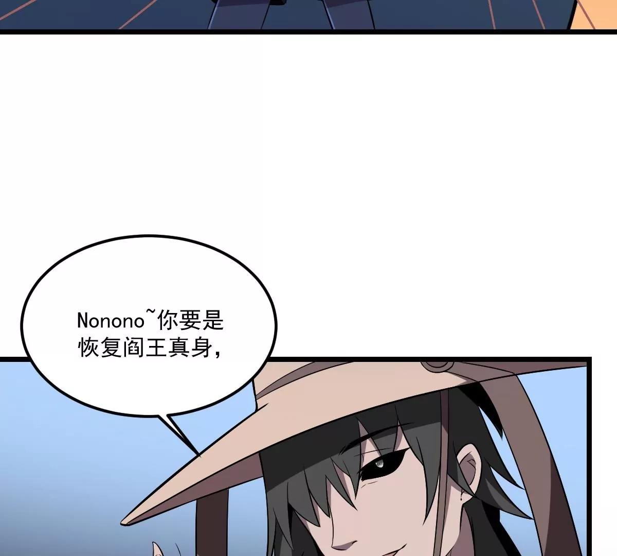 《作死小霸王》第9话意外的救援！白无常！ 第22页
