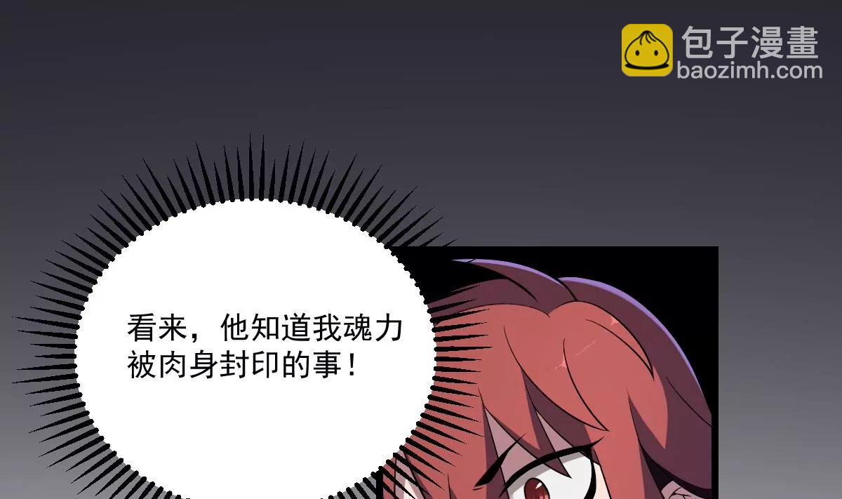 《作死小霸王》第9话意外的救援！白无常！ 第26页