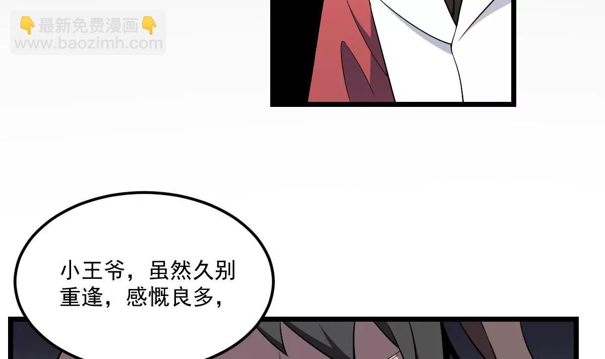 《作死小霸王》第9话意外的救援！白无常！ 第28页