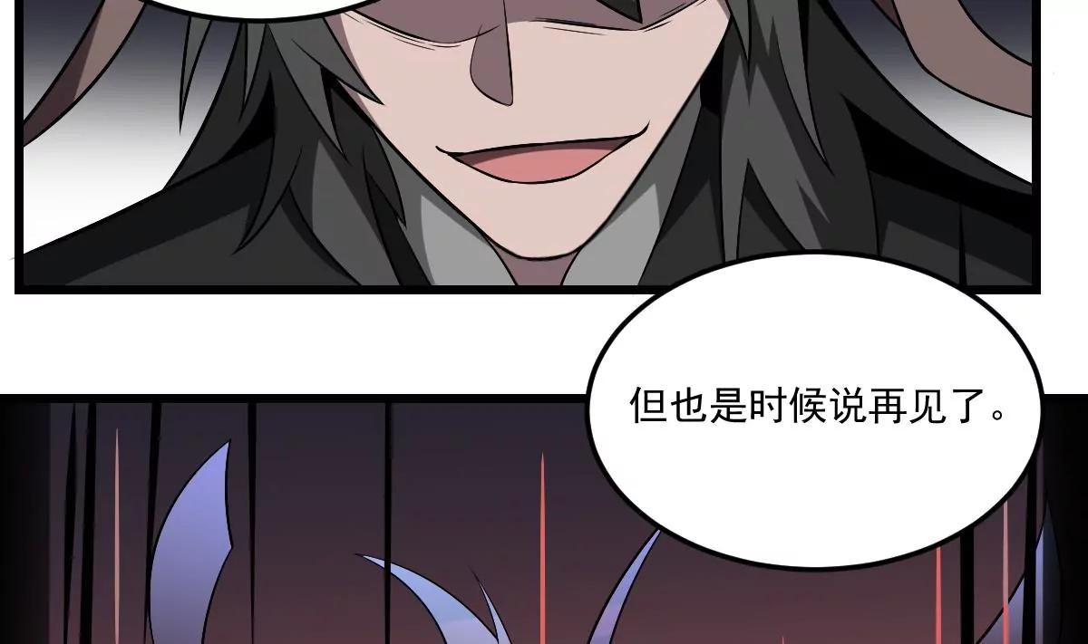 《作死小霸王》第9话意外的救援！白无常！ 第29页