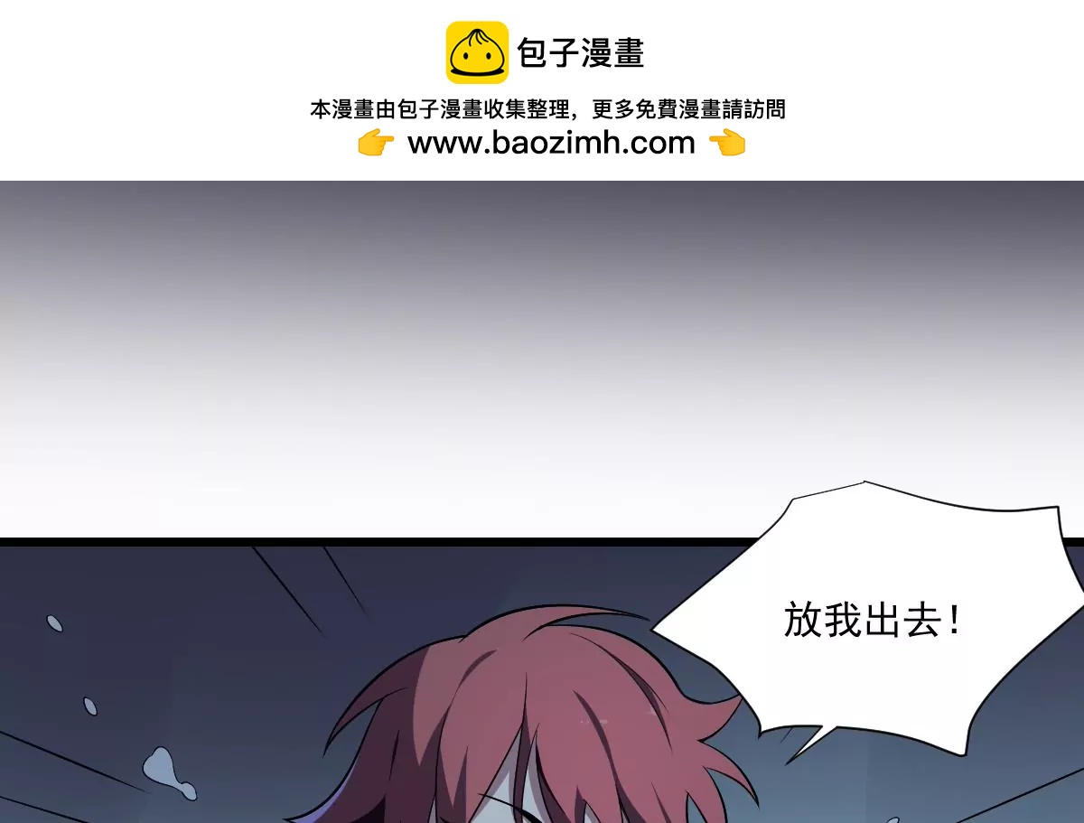 《作死小霸王》第9话意外的救援！白无常！ 第2页