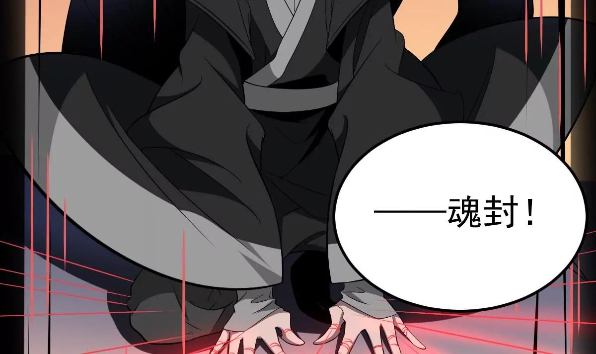 《作死小霸王》第9话意外的救援！白无常！ 第31页