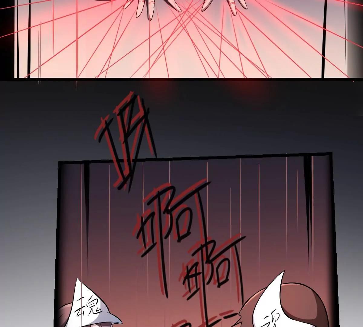 《作死小霸王》第9话意外的救援！白无常！ 第32页