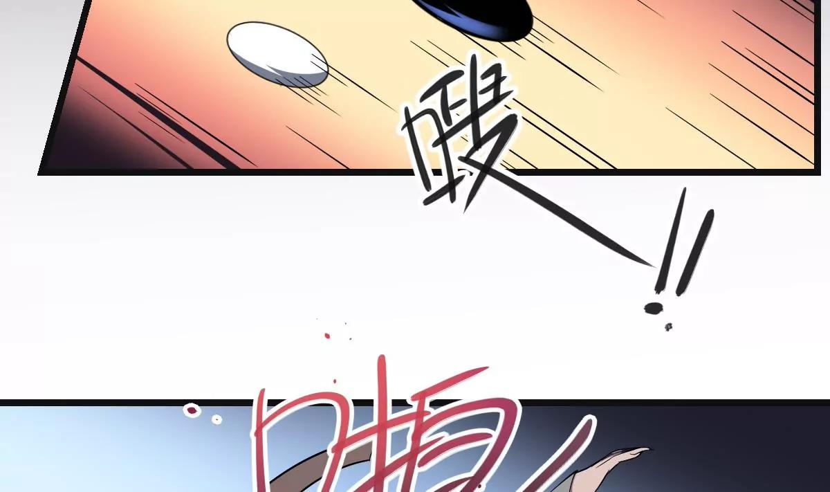 《作死小霸王》第9话意外的救援！白无常！ 第39页