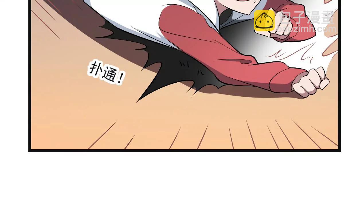 《作死小霸王》第9话意外的救援！白无常！ 第45页