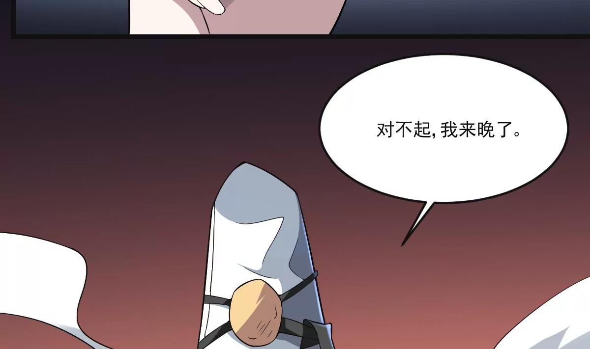 《作死小霸王》第9话意外的救援！白无常！ 第47页