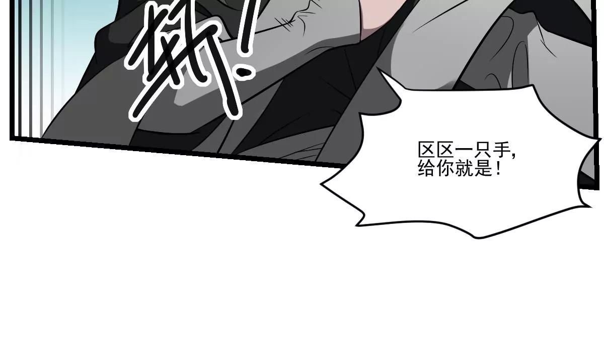 《作死小霸王》第11话 激斗！ 第39页
