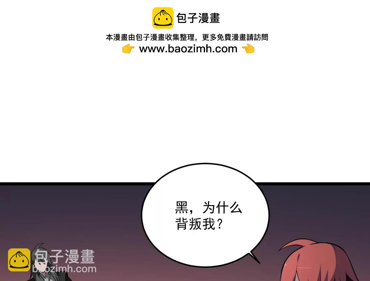 《作死小霸王》第12话 通灵之术 第2页