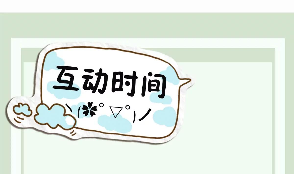 《作死小霸王》第12话 通灵之术 第34页