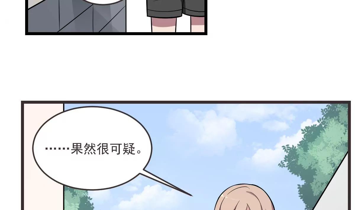 《作死小霸王》第15话 是结束，亦是开始 第10页