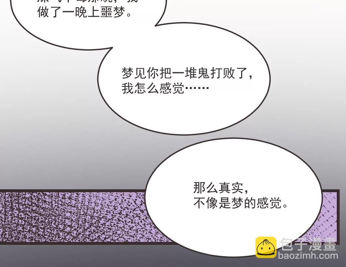 《作死小霸王》第15话 是结束，亦是开始 第14页