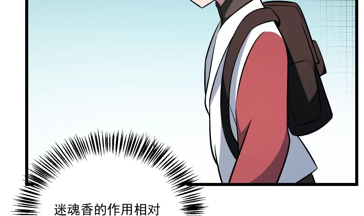 《作死小霸王》第15话 是结束，亦是开始 第20页