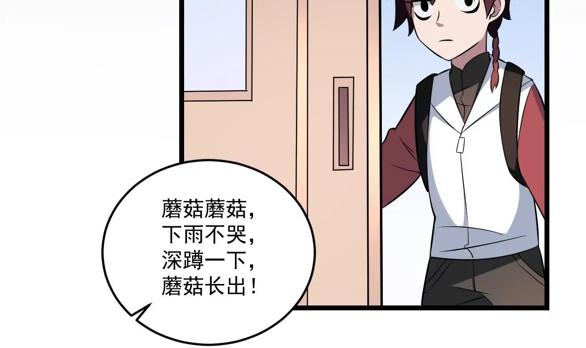 《作死小霸王》第15话 是结束，亦是开始 第29页