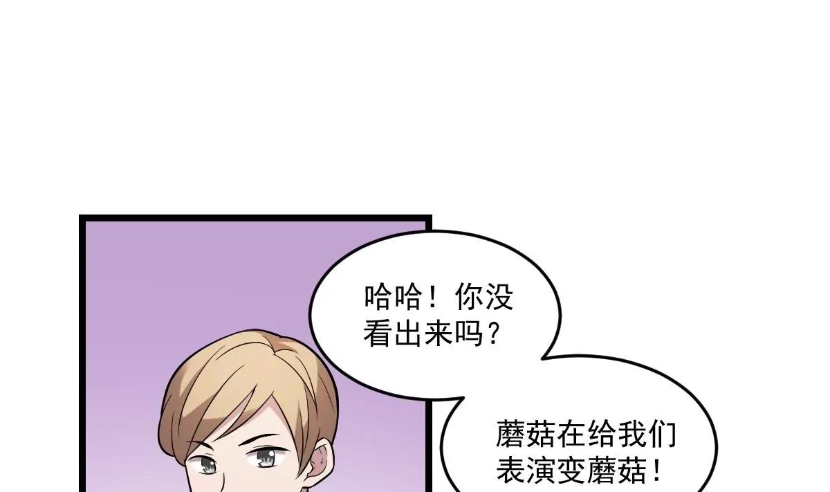 《作死小霸王》第15话 是结束，亦是开始 第39页