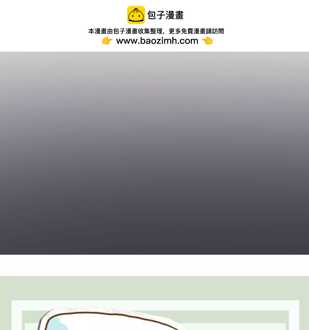《作死小霸王》第15话 是结束，亦是开始 第45页