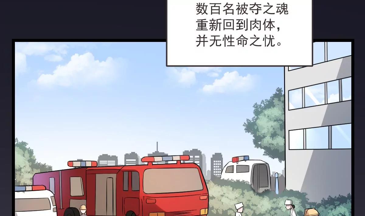 《作死小霸王》第15话 是结束，亦是开始 第4页