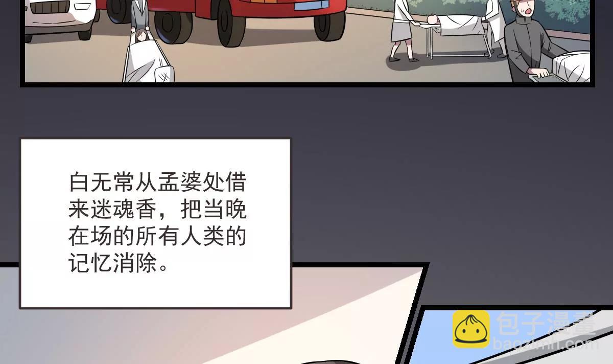 《作死小霸王》第15话 是结束，亦是开始 第5页
