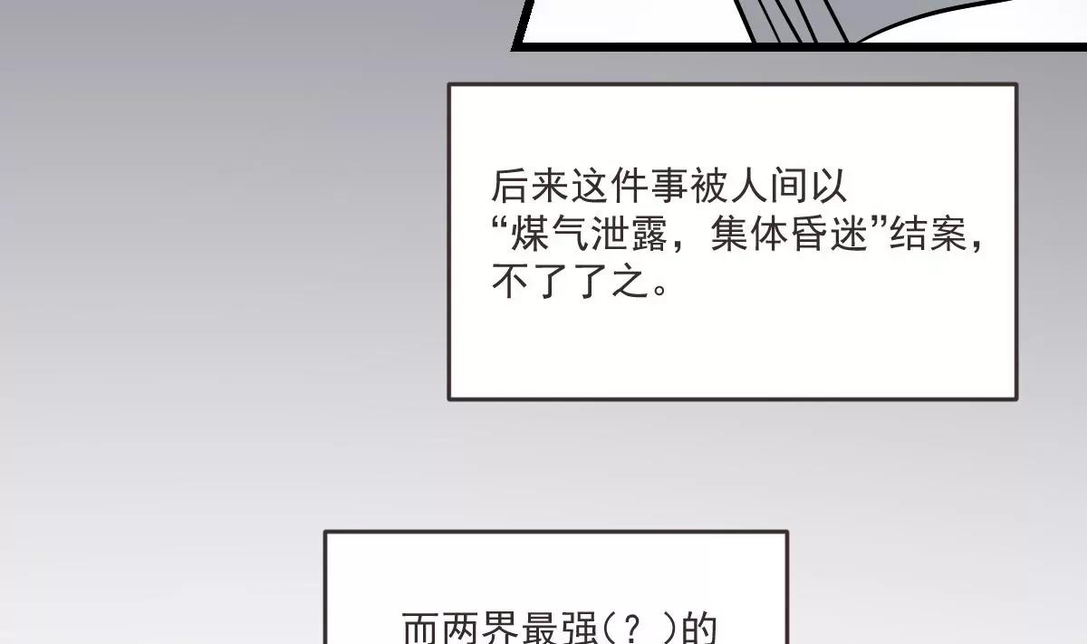 《作死小霸王》第15话 是结束，亦是开始 第7页