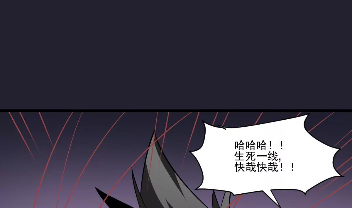 《作死小霸王》第13话 为你送葬，反叛者 第17页