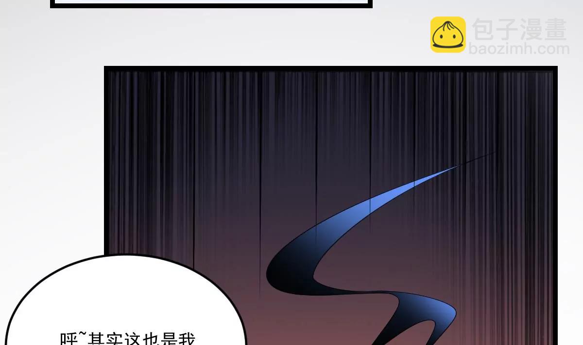 《作死小霸王》第13话 为你送葬，反叛者 第43页