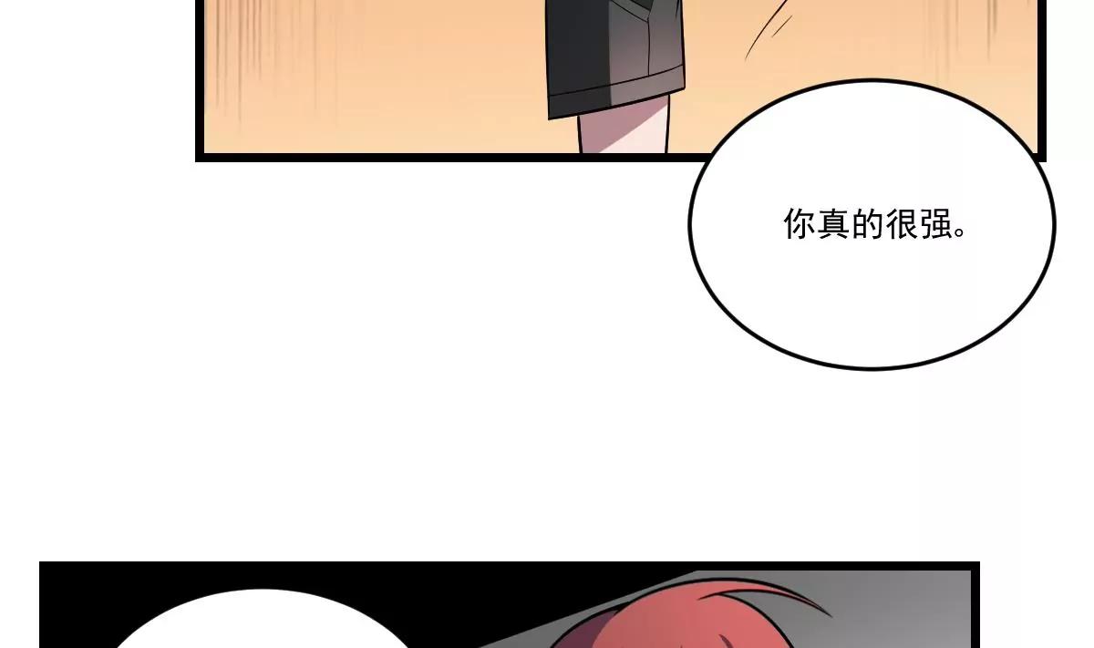 《作死小霸王》第13话 为你送葬，反叛者 第45页
