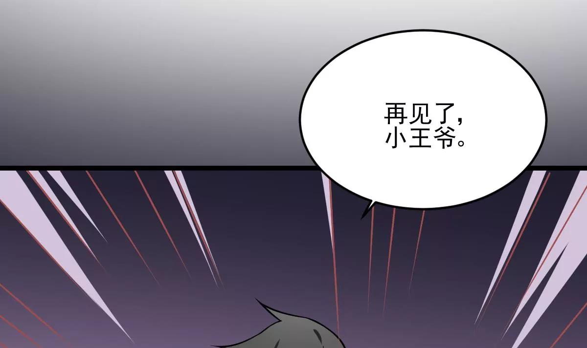 《作死小霸王》第13话 为你送葬，反叛者 第49页
