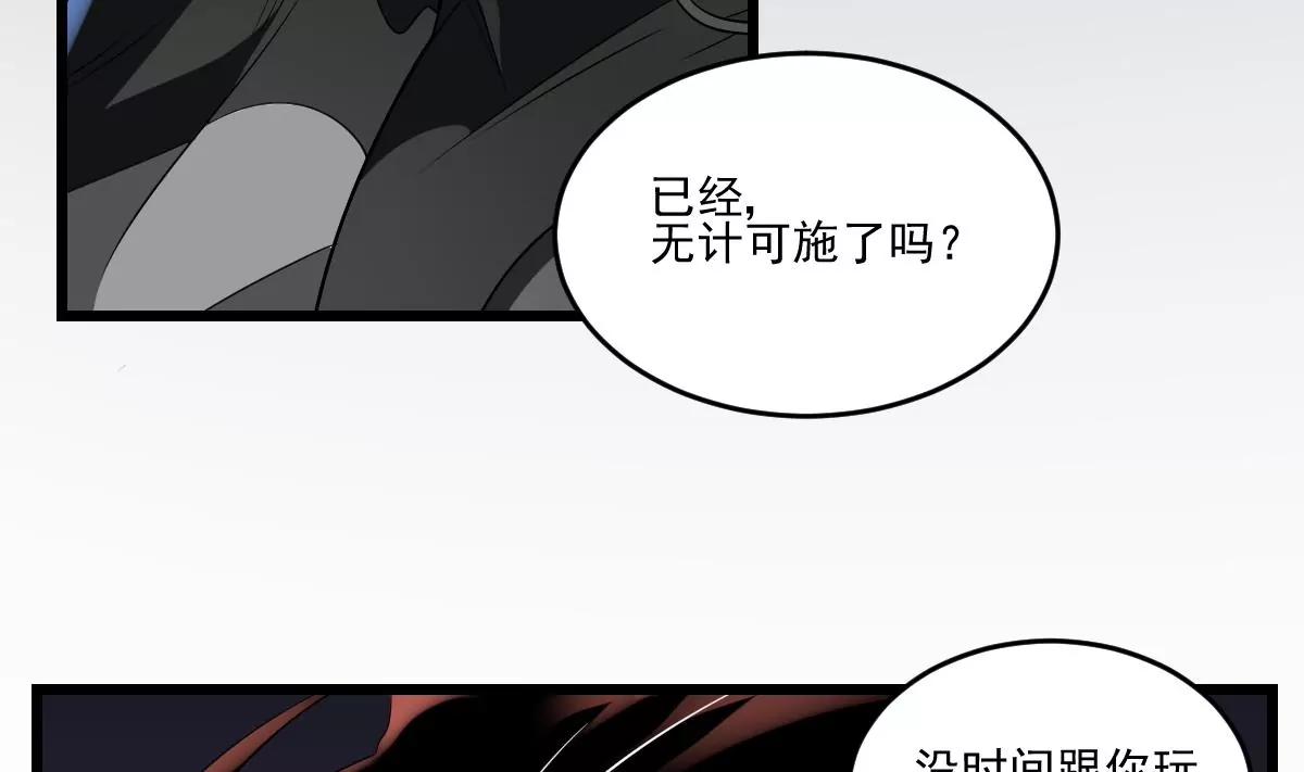 《作死小霸王》第13话 为你送葬，反叛者 第5页