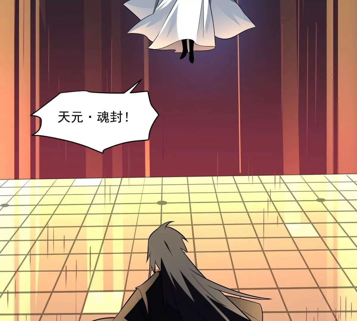 《作死小霸王》第14话 归一·无常 第10页