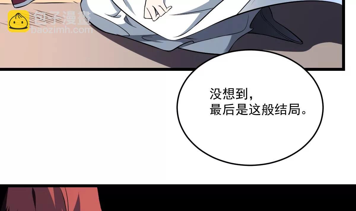 《作死小霸王》第14话 归一·无常 第28页