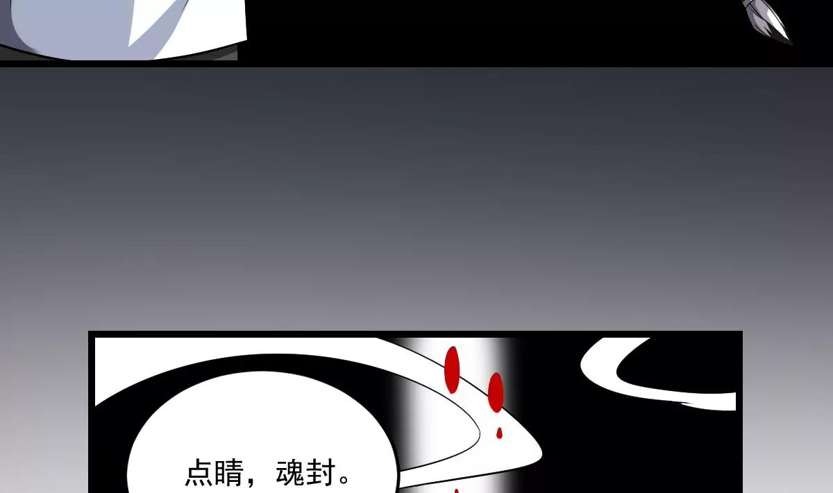 《作死小霸王》第14话 归一·无常 第30页