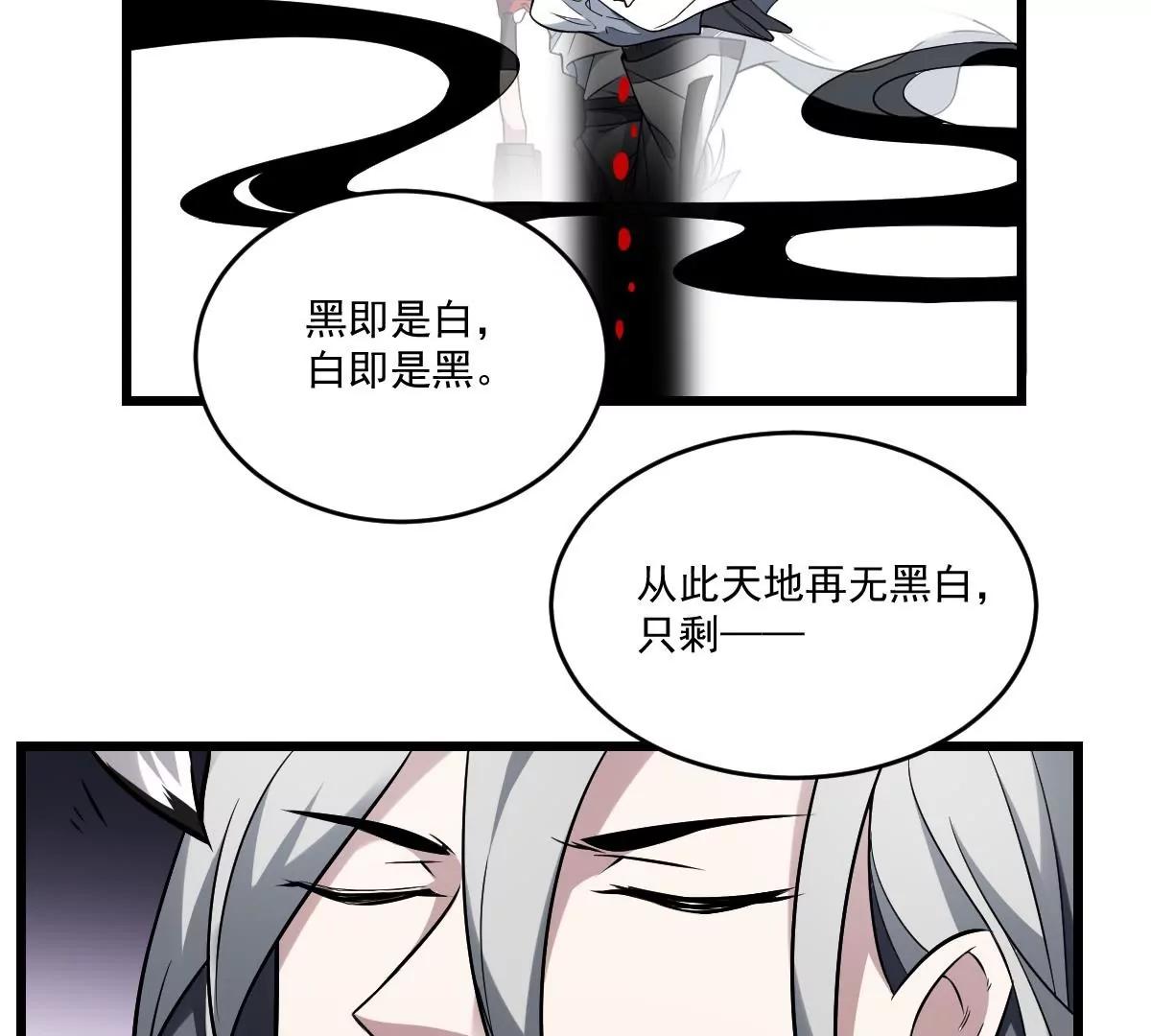 《作死小霸王》第14话 归一·无常 第32页
