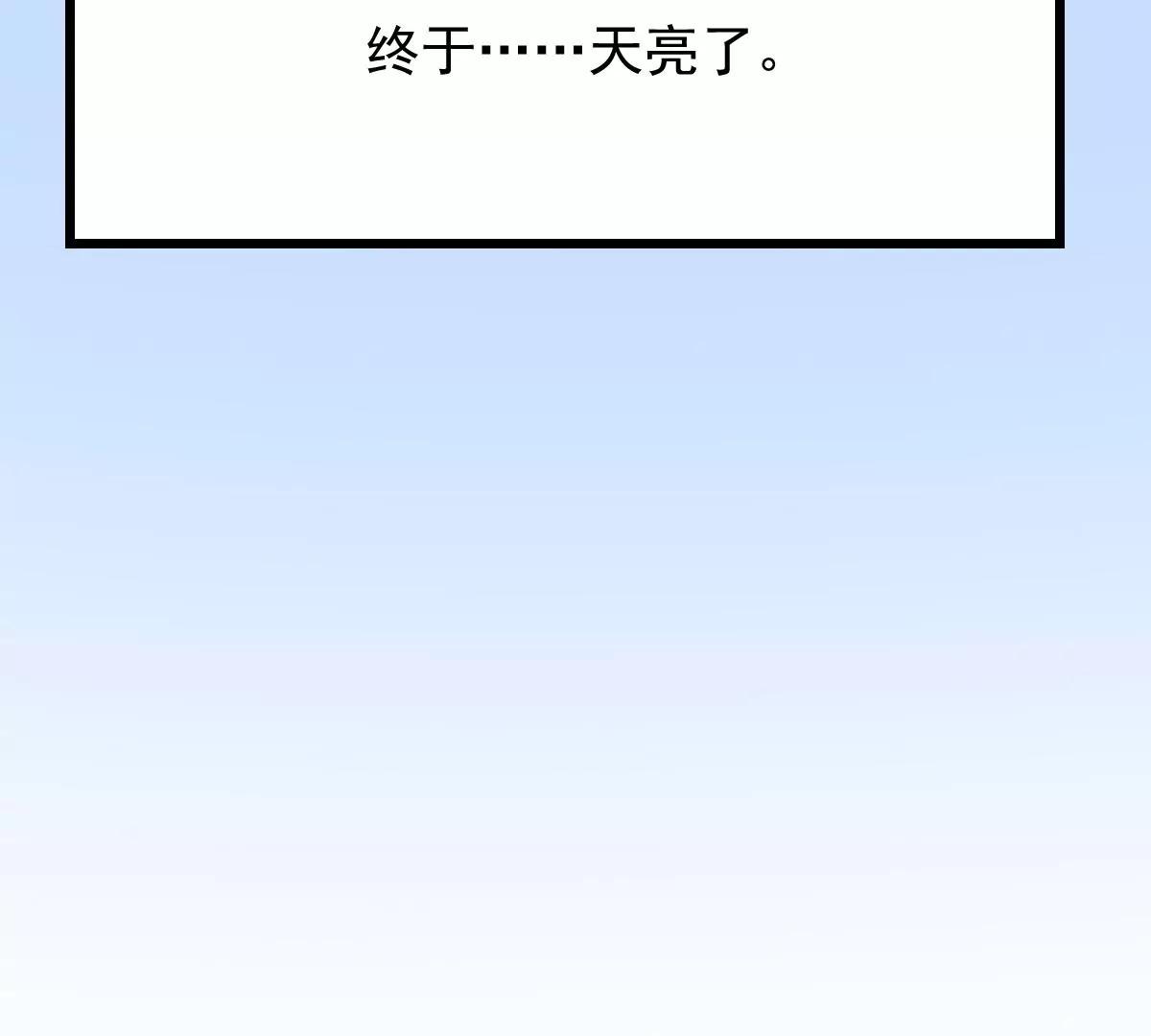 《作死小霸王》第14话 归一·无常 第41页