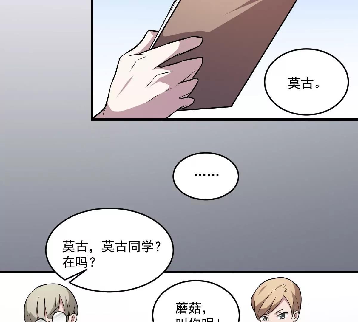 《作死小霸王》第16话 神秘人物！战斗的间隙 第21页