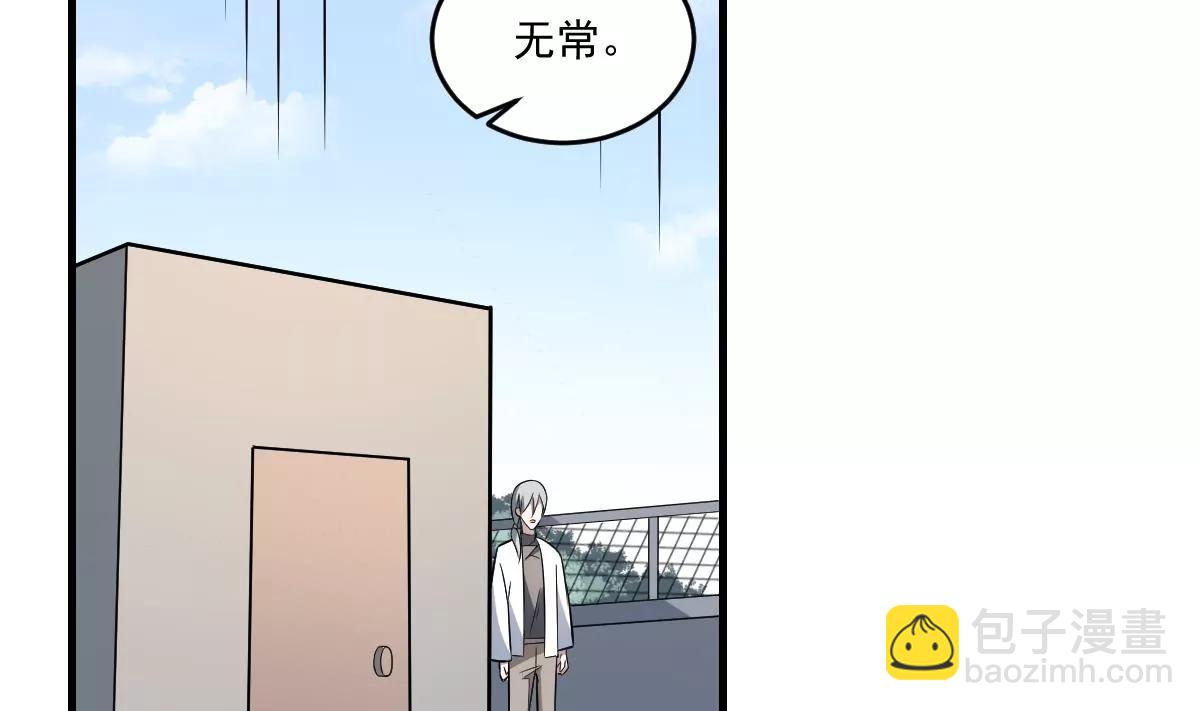 《作死小霸王》第16话 神秘人物！战斗的间隙 第31页