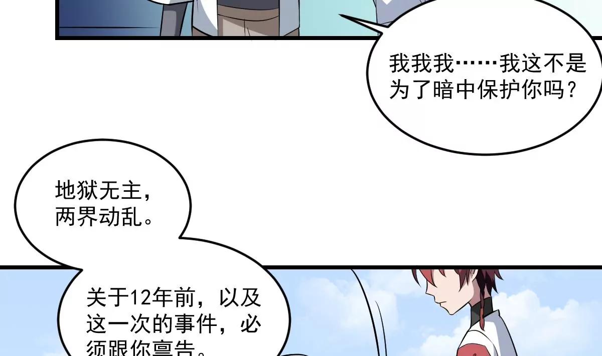 《作死小霸王》第16话 神秘人物！战斗的间隙 第34页