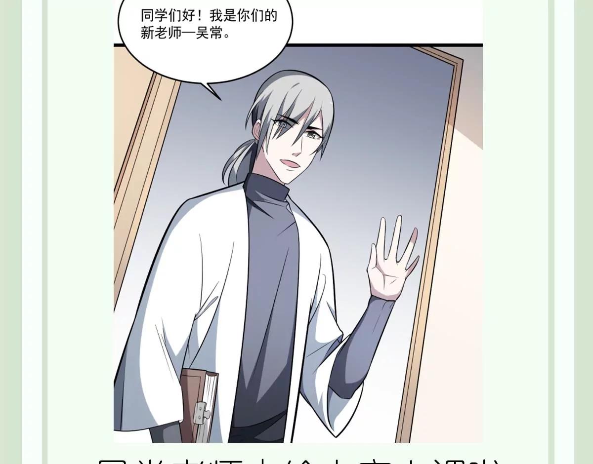 《作死小霸王》第16话 神秘人物！战斗的间隙 第40页