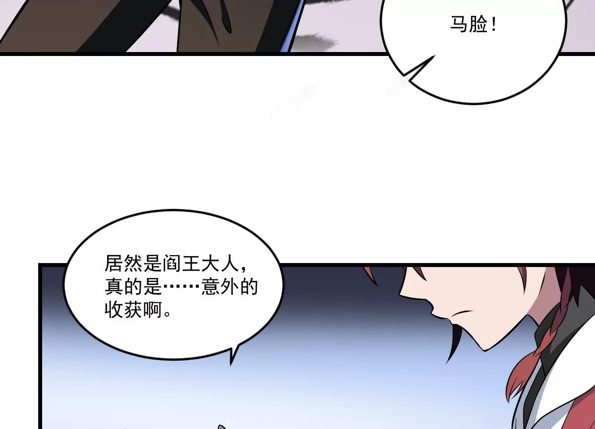 《作死小霸王》第19话 勾魂使者！好战的男人！ 第13页