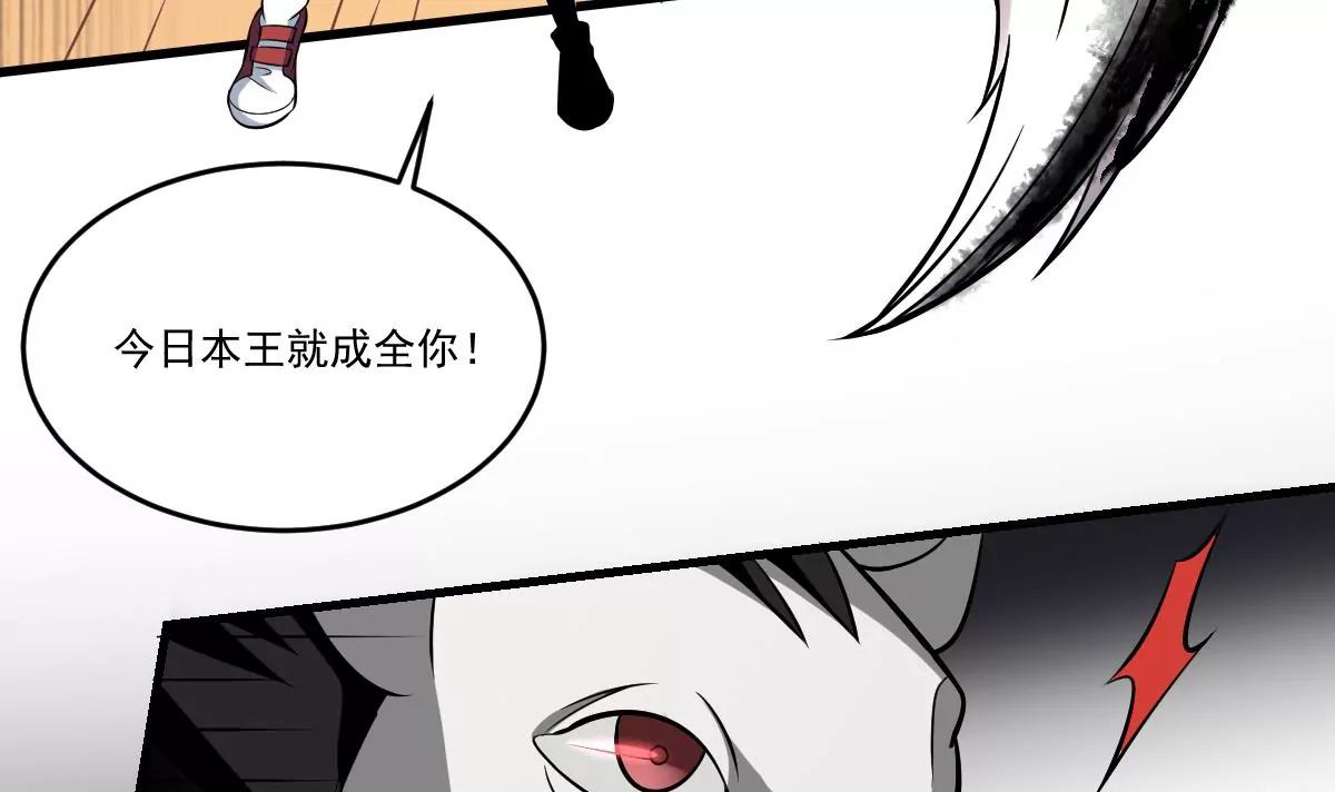 《作死小霸王》第19话 勾魂使者！好战的男人！ 第29页