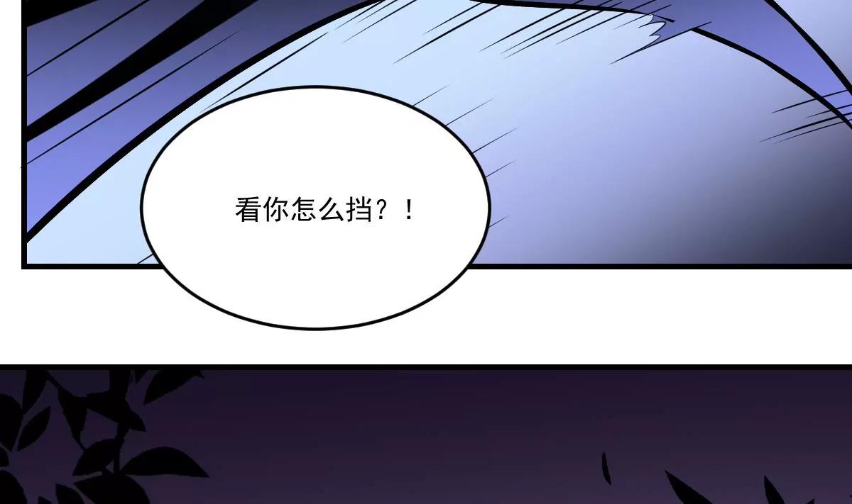《作死小霸王》第19话 勾魂使者！好战的男人！ 第33页