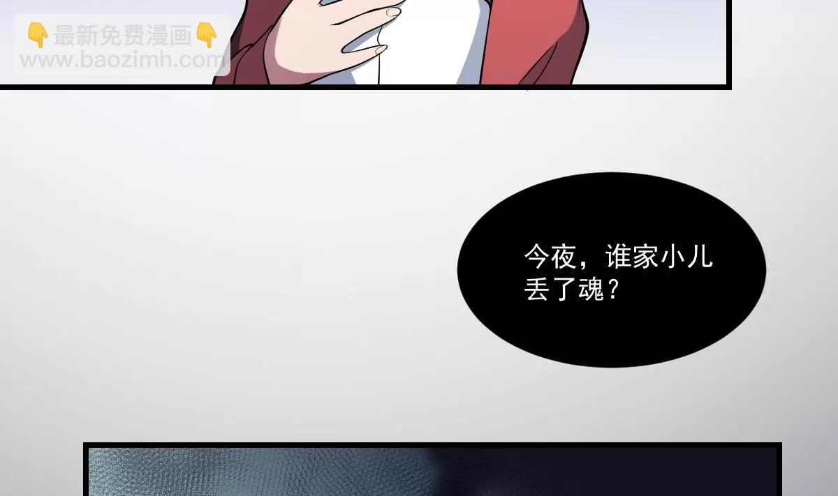 《作死小霸王》第19话 勾魂使者！好战的男人！ 第7页