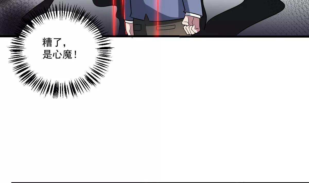 《作死小霸王》第18话 心魔的蛊惑 第18页