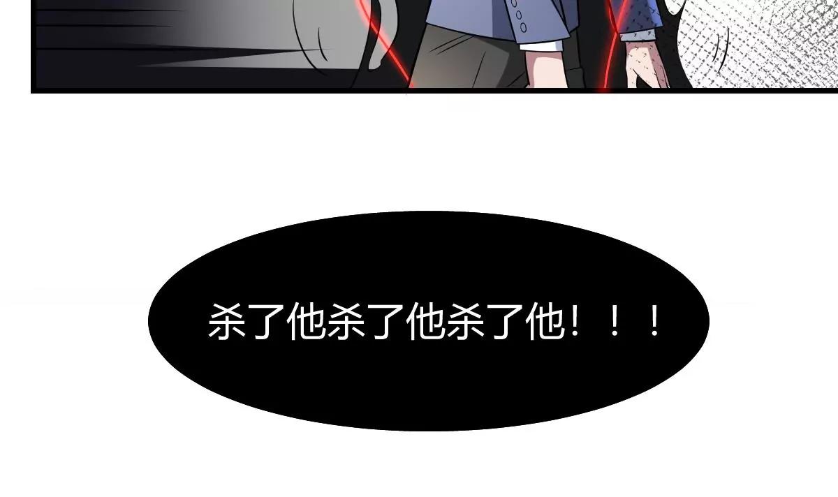 《作死小霸王》第18话 心魔的蛊惑 第20页